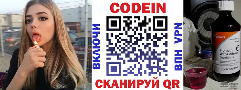 Кодеиновый сироп Lean Purple Drank  цены   Кировск 